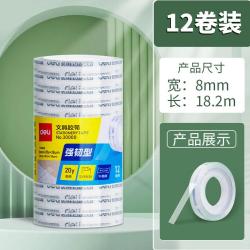 得力 透明文具胶带 12卷装 单卷宽8mm长18.2m