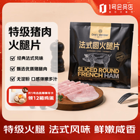 1号会员店 One’s Member） 法式圆火腿片75g*4
