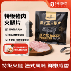 1号会员店 One’s  法式圆火腿片75g*4
