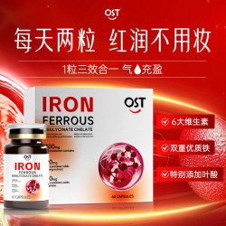 Osteoform 60粒 osteoform乐力氨基酸螯合铁胶囊孕妇元素叶酸女性补铁气血剂贫血