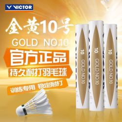VICTOR 3人团 正品VICTOR威克多金黄10号单桶12只装羽毛球耐打全新震撼来袭