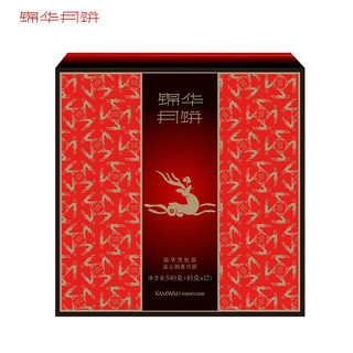 锦华 黑松露流心奶黄月饼礼盒 540g 12饼