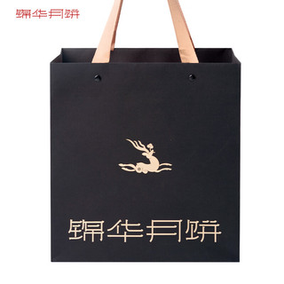 锦华 黑松露流心奶黄月饼礼盒 540g 12饼