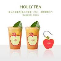 茉莉奶白 单丛与苹果杏/单丛与苹果（2选1）（赠苹果香卡）