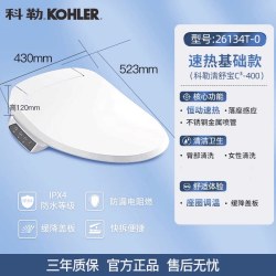 科勒 智能马桶盖板全自动即热式坐便器盖官方旗舰店电热座圈18649T