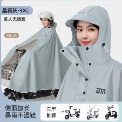 备美 加大加厚长款全身防暴雨 雨衣雨披