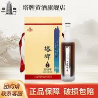 塔牌 绍兴黄酒2016年出口原酒 花雕酒 16度 半干型 750ml*4瓶 礼盒装