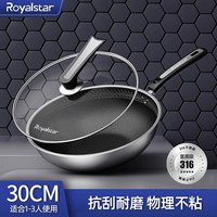 移动端：荣事达 不粘锅炒锅家用炒菜锅平底电磁炉煤气灶316不锈钢锅具
