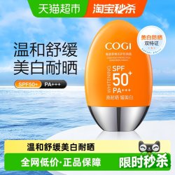 高姿 防晒霜50g SPF50 多维防紫外线