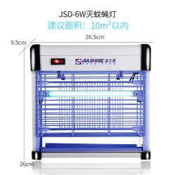 佳士德灭蝇灯餐厅饭店商铺用驱蚊灯商用电击灭蚊灯挂墙驱苍蝇