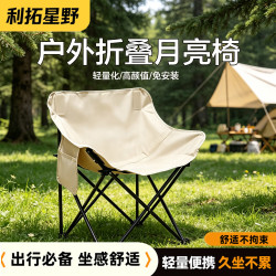 利拓星野户外折叠露营月亮椅便携躺椅折叠小凳子折叠凳 卡其色（赠收纳袋）