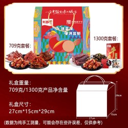 长明 四川特产零食大礼包709g火边子麻辣牛肉冷吃兔年货礼盒私房菜