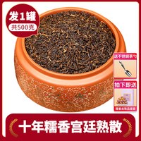 移动端：新益号 糯米香特级普洱茶老班章宫廷金芽散茶十年普洱茶熟茶老茶叶