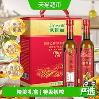 移动端、88VIP：欧维丽 特级初榨橄榄油 500ml*2瓶 礼盒装