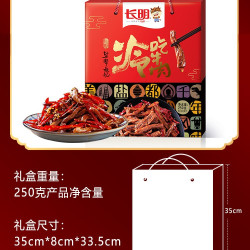 长明 四川特产零食大礼包709g火边子麻辣牛肉冷吃兔年货礼盒私房菜