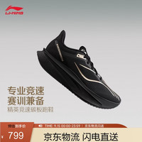 李宁 荣耀金标飞电6 CHALLENGER丨男子beng丝透气竞速比赛跑鞋ARMW003 黑色-40 42
