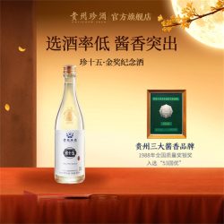 珍酒 金纪念 酱香型白酒  光瓶装 53%vol 500mL