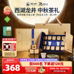 狮峰 西湖龙井 明前特级 150g 有茗小罐礼盒装