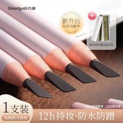 古迪 何首乌砍刀拉线眉笔防水不脱色根根分明野生眉新手初学者女细