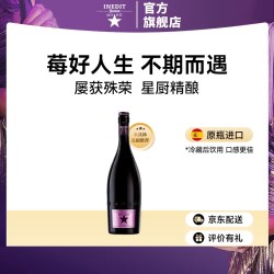 INEDIT 小莓好果味啤酒草莓味精酿果啤750ml西班牙进口中秋送礼
