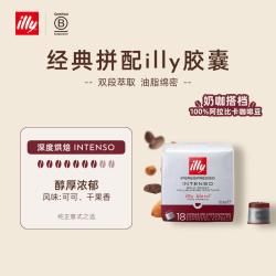 意利 iperespresso系统 中度烘焙大杯浓缩咖啡