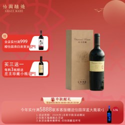 怡园酒庄 庄主珍藏干红葡萄酒 2019年份
