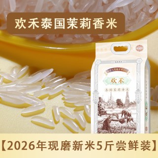 移动端：欢禾 正宗真猫牙米新大米 超长泰国香米长粒香丝苗新米茉莉5kg10kg