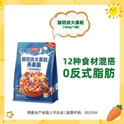 西澳阳光 酸奶水果坚果 烘焙燕麦片