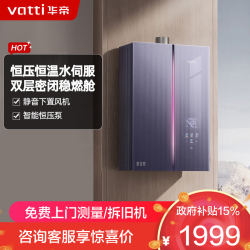 华帝 热水器JSQ30-i12581D-16