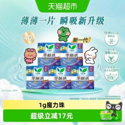 乐而雅 花王乐而雅零触感系列卫生巾夜用40片