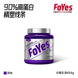 Foyes 分离乳清蛋白粉增肌粉瘦人增重酪蛋白质粉乳糖耐受