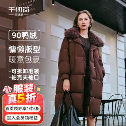 千仞岗 真五折~650+蓬松90绒子长款羽绒服