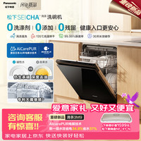 Panasonic 嵌入式洗碗机 172升大容量 纳诺怡30天一级储存 135℃独立烘干