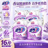活力28 薰衣芬芳洗衣液 2kg*4袋