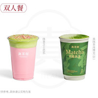真茶屋 抹茶双人餐
