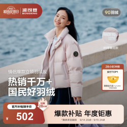 波司登 冬季反季羽绒服男女同款运动系列短款无帽90绒加厚年轻时尚外套