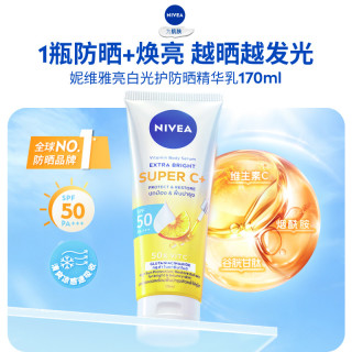 妮维雅 通勤抗晒身体乳焕亮滋润补水户外旅游不黏腻170ml