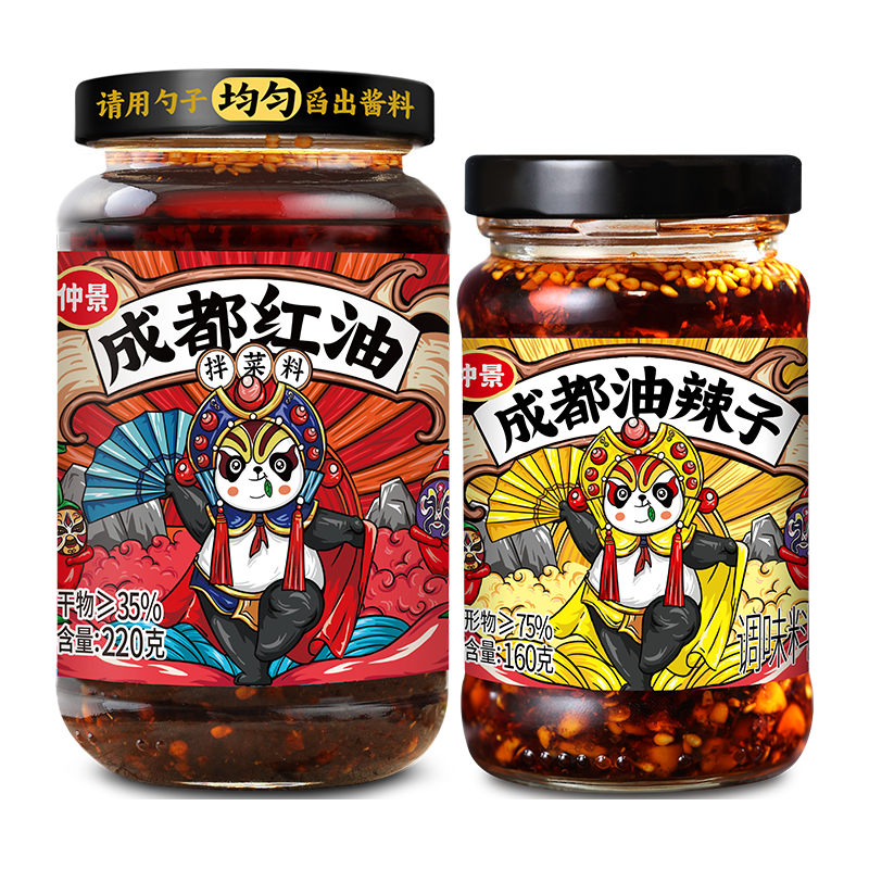 仲景 成都红油220g+原味上海葱油210g 玻璃瓶装 调味料套装