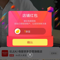 物生物母婴京东自营旗舰店关注有礼领1京豆