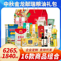 金龙鱼 米面油礼盒6265g+1840ml