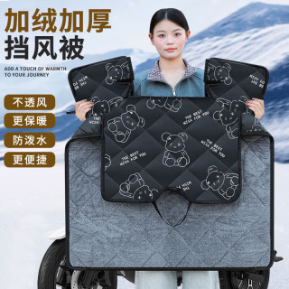 电动车挡风被冬季加绒加厚电瓶摩托车防水防风罩保暖四季通用 加大加厚