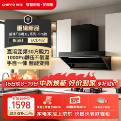 前锋 家用油烟机 直流变频手自一体智能挥手超薄30m³1100pa宽域