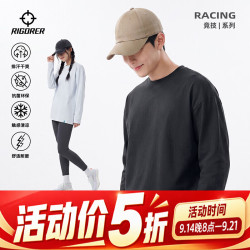 准者 长袖T恤新款男女篮球运动跑步健身打底纯色透气棉圆领上衣 纯正黑 XS 165