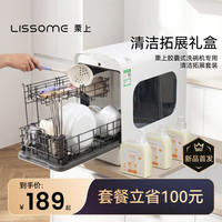栗上 胶囊式洗碗机R1专用拓展架 栗上扩容礼盒-碗篮+3瓶洗碗液套装