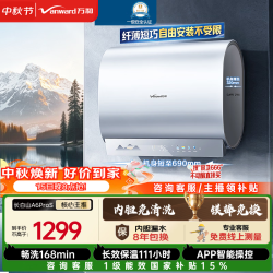 万和 电热水器60升超薄双胆扁桶3300W变频双管速热一级能效
