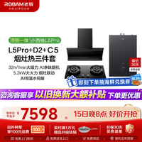 老板 油烟机32风量1700Pa大吸力搭配D2/C5