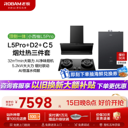 老板 油烟机32风量1700Pa大吸力搭配D2/C5