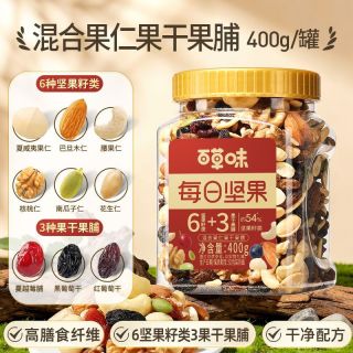 百草味 每日坚果混合果仁健康零食蜜饯网红干果解馋零食