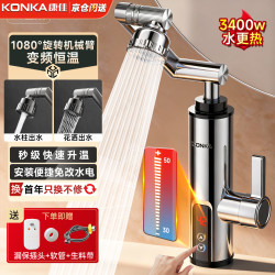 康佳 电热水龙头即热式下进水热水器速热变频恒温机械摇臂水龙头厨房卫生间家用冷热调节电热水器厨房宝