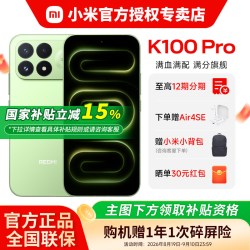 小米 REDMI 红米 K100 Pro 5G手机